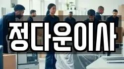 경기도 수원시 권선구 세류동 이사,포장이사,반포장이사,원룸이사,사무실이사,용달이사,전국이사,보관이사