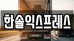 경기도 수원시 권선구 장지동 이사,포장이사,반포장이사,원룸이사,사무실이사,용달이사,전국이사,보관이사