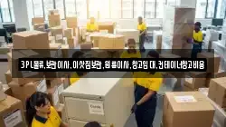 경기도 수원시 권선구 평리동 이사,포장이사,반포장이사,원룸이사,사무실이사,용달이사,전국이사,보관이사