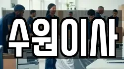 경기도 수원시 영통구 이사,포장이사,반포장이사,원룸이사,사무실이사,용달이사,전국이사,보관이사