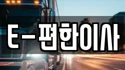 경기도 수원시 영통구 신동 이사,포장이사,반포장이사,원룸이사,사무실이사,용달이사,전국이사,보관이사