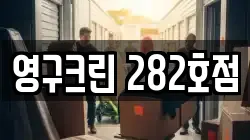 경기도 수원시 장안구 이목동 이사,포장이사,반포장이사,원룸이사,사무실이사,용달이사,전국이사,보관이사