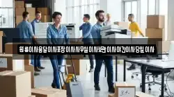 원룸이사용달이사포장이사사무실이사보관이사야간이사당일이사