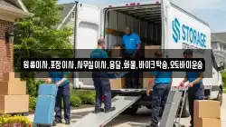 원룸이사,포장이사,사무실이사,용달,화물,바이크탁송,오토바이운송