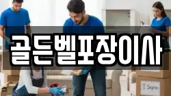 경기도 수원시 팔달구 중동 이사,포장이사,반포장이사,원룸이사,사무실이사,용달이사,전국이사,보관이사