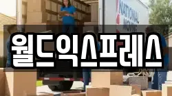경기도 수원시 팔달구 지동 이사,포장이사,반포장이사,원룸이사,사무실이사,용달이사,전국이사,보관이사