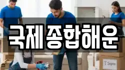 경기도 수원시 팔달구 팔달로1가 이사,포장이사,반포장이사,원룸이사,사무실이사,용달이사,전국이사,보관이사