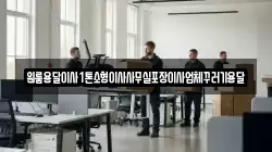 원룸용달이사1톤소형이사사무실포장이사업체꾸러기용달