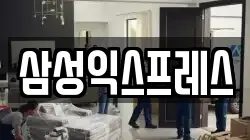 경기도 시흥시 은행동 이사,포장이사,반포장이사,원룸이사,사무실이사,용달이사,전국이사,보관이사