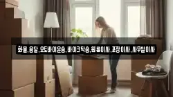 화물,용달,오토바이운송,바이크탁송,원룸이사,포장이사,사무실이사