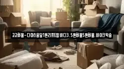 고고화물-다마스용달1톤리프트윙바디3.5톤화물5톤화물.바이크탁송