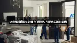 누수탐지업체화장실옥상베란다천장보일러배관누수공사비용업체