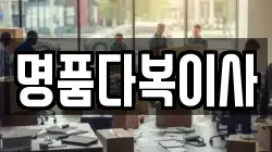 경기도 안산시 단원구 신길동 이사,포장이사,반포장이사,원룸이사,사무실이사,용달이사,전국이사,보관이사