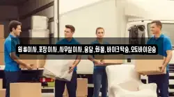원룸이사,포장이사,사무실이사,용달,화물,바이크탁송,오토바이운송