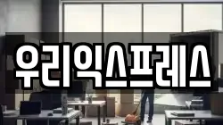 경기도 안산시 단원구 이사,포장이사,반포장이사,원룸이사,사무실이사,용달이사,전국이사,보관이사