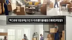 싹다치워가정사무실가전가구이사폐기물유품정리에어컨무상철거