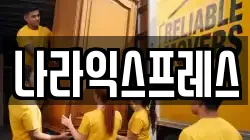 경기도 안산시 상록구 건건동 이사,포장이사,반포장이사,원룸이사,사무실이사,용달이사,전국이사,보관이사