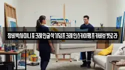 장비박사미니포크레인굴삭기덤프크레인스카이펌프카바브켓로라