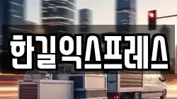 경기도 안산시 상록구 사사동 이사,포장이사,반포장이사,원룸이사,사무실이사,용달이사,전국이사,보관이사
