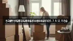 전국콜밴인천공항김포공항서울경기소형이사중장거리5,7,9,12,15인승