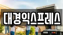 경기도 안산시 상록구 양상동 이사,포장이사,반포장이사,원룸이사,사무실이사,용달이사,전국이사,보관이사