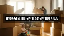 태영포크레인.미니굴삭기.소형굴착기017.035