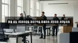 화물,용달,오토바이운송,바이크탁송,원룸이사,포장이사,사무실이사