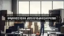 사무실회사법인기업이사,공장창고상가관공서이전자미익스프레스
