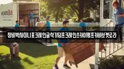 장비박사미니포크레인굴삭기덤프크레인스카이펌프카바브켓로라