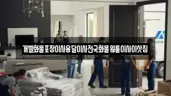 개별화물포장이사용달이사전국화물원룸이사이삿짐