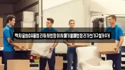 싹치움청소유품정리집사업장이사폐기물폐업정리가전가구철거수거