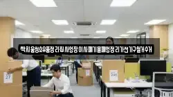 싹치움청소유품정리집사업장이사폐기물폐업정리가전가구철거수거