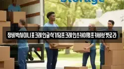 장비박사미니포크레인굴삭기덤프크레인스카이펌프카바브켓로라