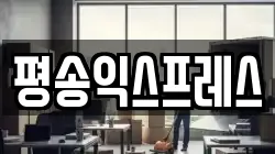 경기도 안성시 발화동 이사,포장이사,반포장이사,원룸이사,사무실이사,용달이사,전국이사,보관이사