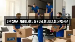 경기도 안성시 삼죽면 이사,포장이사,반포장이사,원룸이사,사무실이사,용달이사,전국이사,보관이사