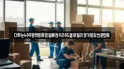 다찾는누수주방천정화장실배관수리수도설비빌라상가탐지전문업체