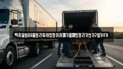 싹치움청소유품정리집사업장이사폐기물폐업정리가전가구철거수거