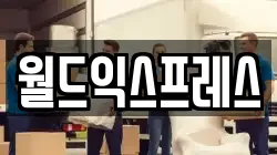경기도 안성시 아양동 이사,포장이사,반포장이사,원룸이사,사무실이사,용달이사,전국이사,보관이사