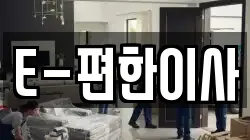 경기도 안성시 인지동 이사,포장이사,반포장이사,원룸이사,사무실이사,용달이사,전국이사,보관이사