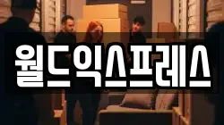 경기도 안성시 죽산면 이사,포장이사,반포장이사,원룸이사,사무실이사,용달이사,전국이사,보관이사