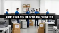 원룸이사,포장이사,사무실이사,용달,화물,바이크탁송,오토바이운송
