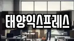 경기도 안양시 동안구 비산동 이사,포장이사,반포장이사,원룸이사,사무실이사,용달이사,전국이사,보관이사