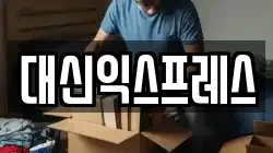 경기도 안양시 만안구 석수동 이사,포장이사,반포장이사,원룸이사,사무실이사,용달이사,전국이사,보관이사