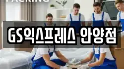 경기도 안양시 만안구 이사,포장이사,반포장이사,원룸이사,사무실이사,용달이사,전국이사,보관이사