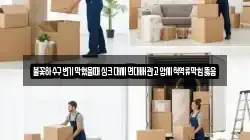 불꽃하수구변기막혔을때싱크대세면대배관고압세척역류막힘뚫음