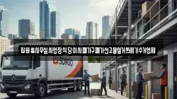 집원룸사무실사업장식당이사폐가구폐가전고물철거쓰레기수거업체