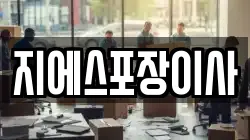 경기도 양주시 옥정동 이사,포장이사,반포장이사,원룸이사,사무실이사,용달이사,전국이사,보관이사