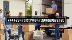 원룸이사용달이사반포장이사포장이사간단이사용달1톤용달차운반