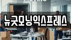 경기도 양평군 양서면 이사,포장이사,반포장이사,원룸이사,사무실이사,용달이사,전국이사,보관이사