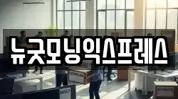 경기도 여주시 교동 이사,포장이사,반포장이사,원룸이사,사무실이사,용달이사,전국이사,보관이사